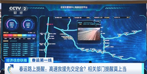 高速救援小心骗局：先交定金是陷阱