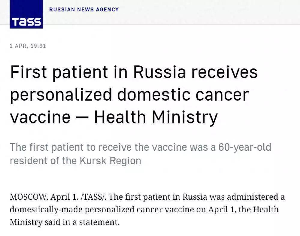 俄罗斯Neooncovac mRNA癌症疫苗_疫情疫苗_mRNA癌症疫苗全球研发进展