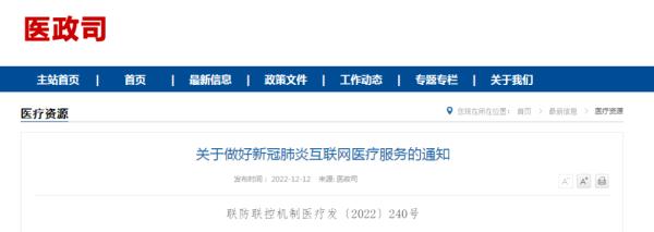 疫情最新消息：网上可开新冠处方药，药品配送到家